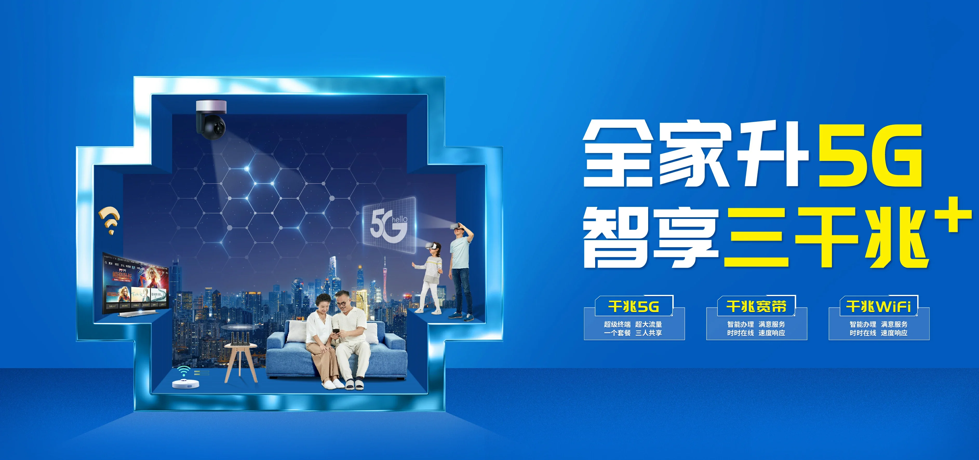 中国电信 昌吉电信宽带 宽带套餐