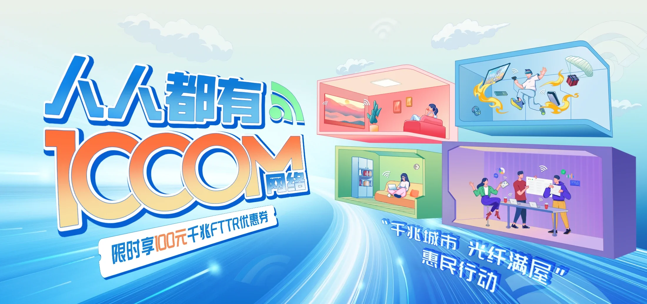 中国电信 昌吉电信宽带 宽带套餐